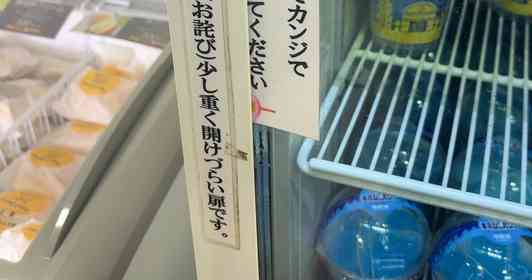 ヤケクソになってる? お土産屋の〝注意書き〟に18万人爆笑「みんな心の中で唱えるんだろうな」
