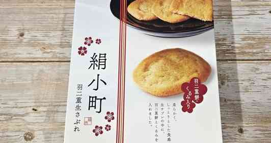 「眠気も吹っ飛ぶほどに美味」「異常なほど大好評」　福井生まれの独特〝餅入りサブレ〟がスゴかった