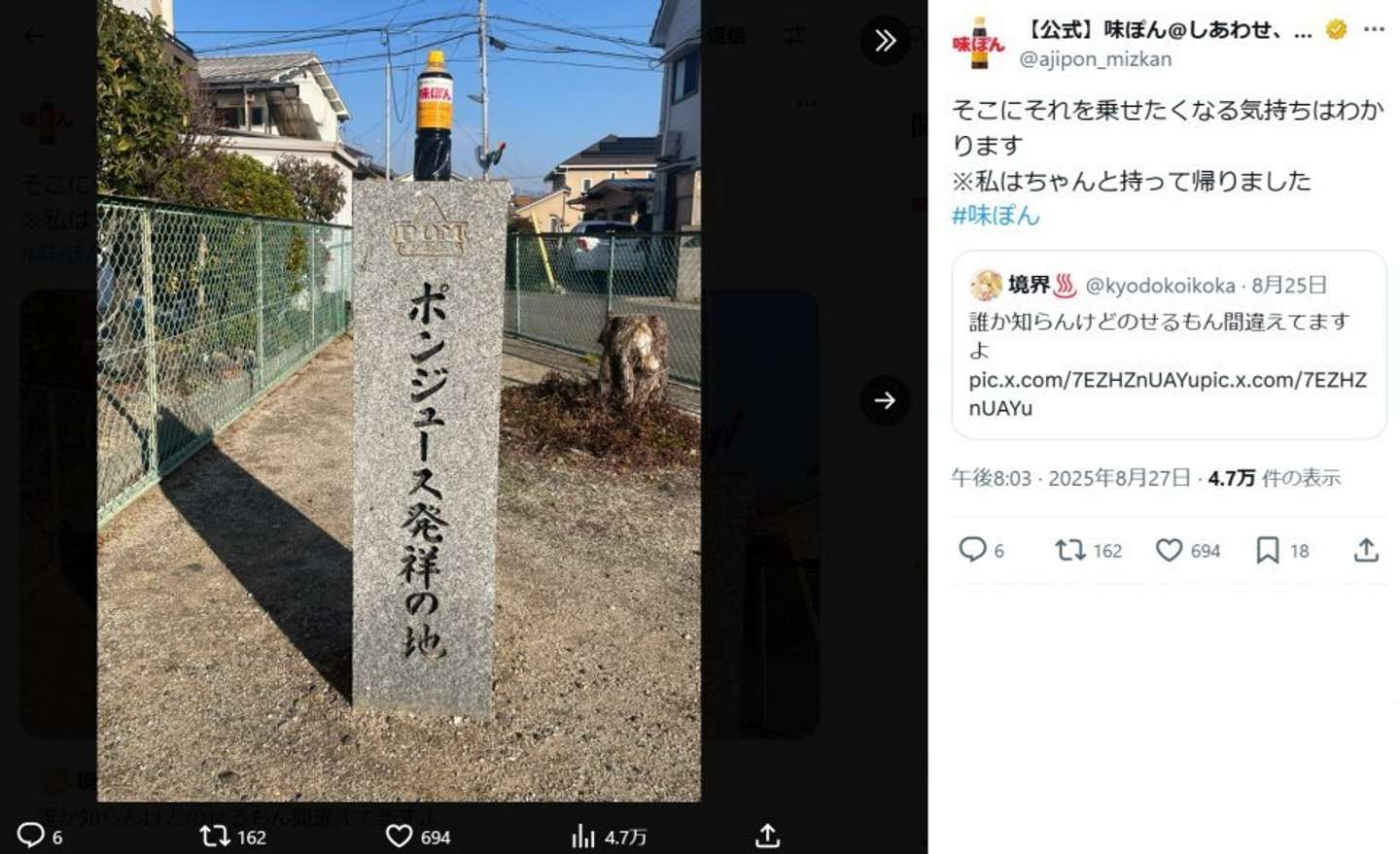 大きい...（画像は味ぽん公式Xアカウントより）