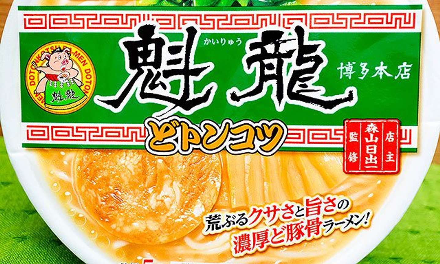 東洋水産の「推しの一杯」ブランドで再現
