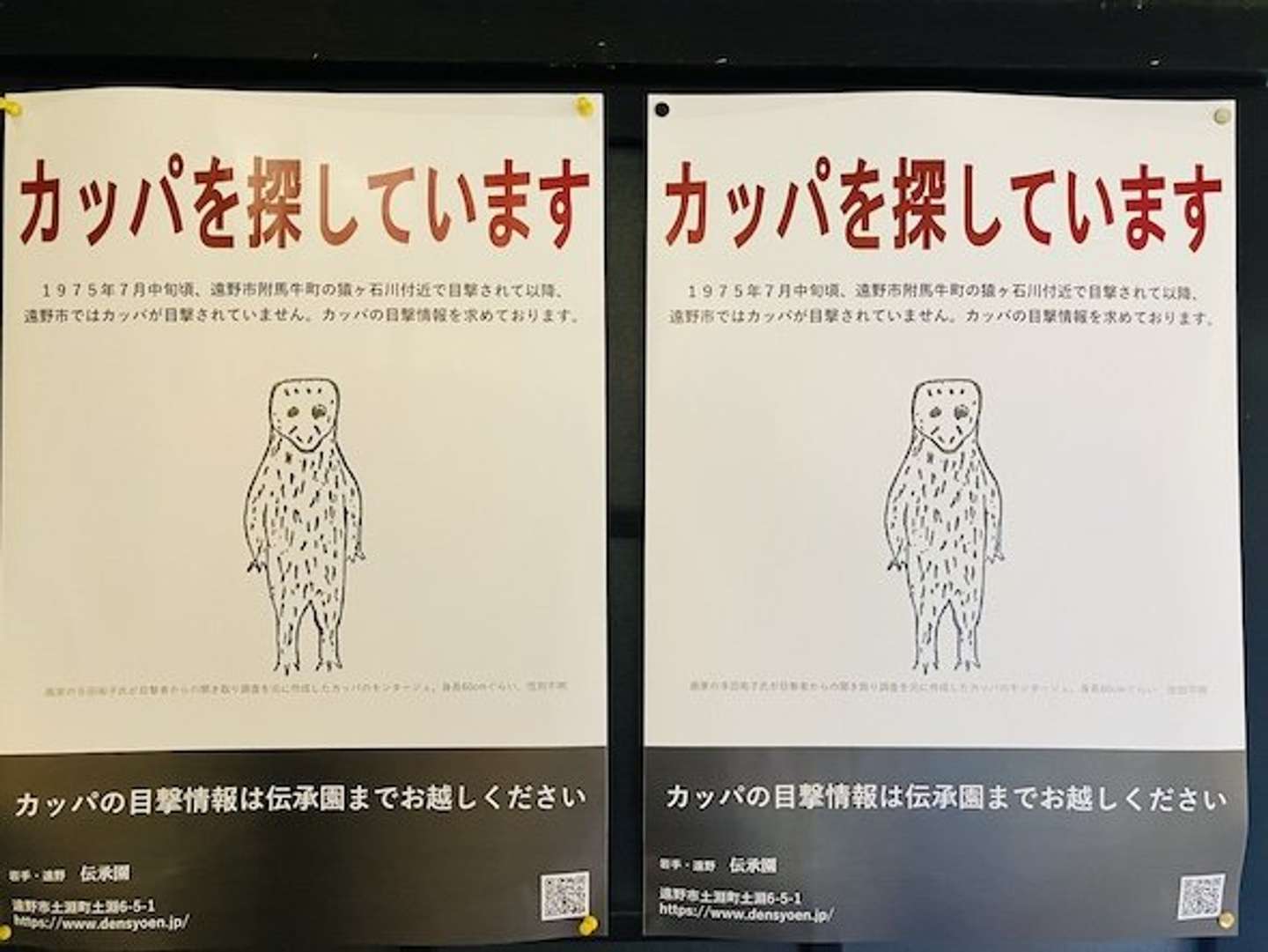 「いつき」さん（＠eki_itsuki）の投稿より