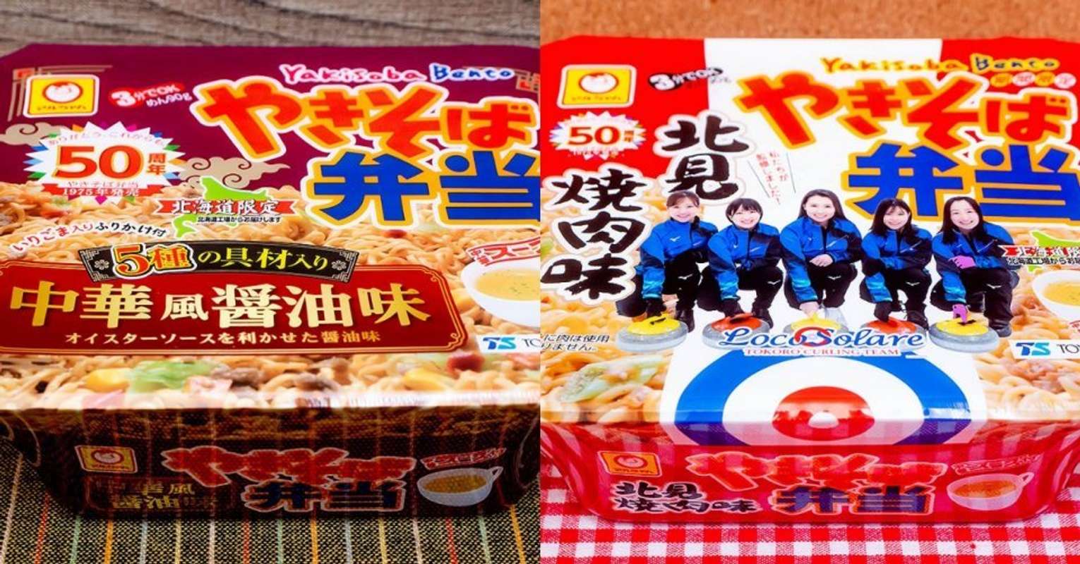 「やきそば弁当」の「5種の具材入り中華風醤油味」（左）と「北見焼肉味」