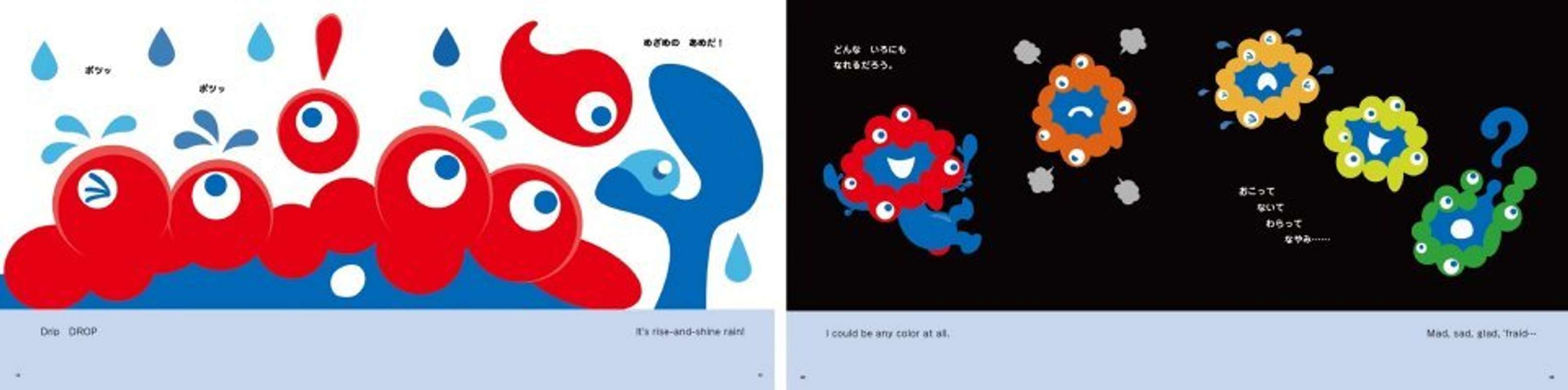 初めて明かされる「ミャクミャク誕生の物語」（画像はプレスリリースより）