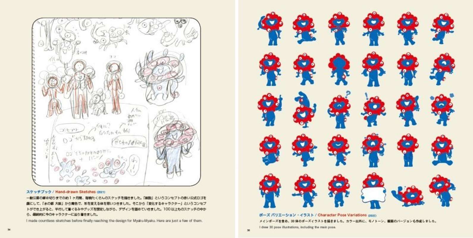 貴重な図録も見られるぞ！（画像はプレスリリースより）