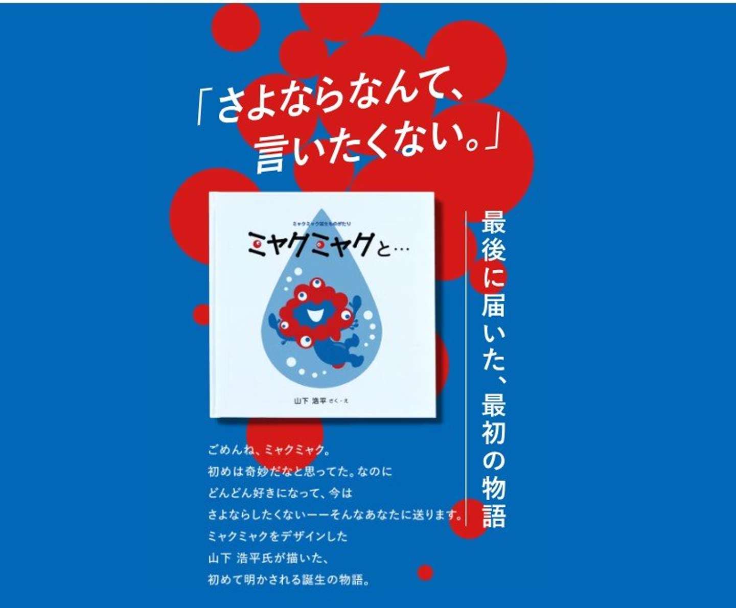 さよならなんて、言いたくない（画像はプレスリリースより）