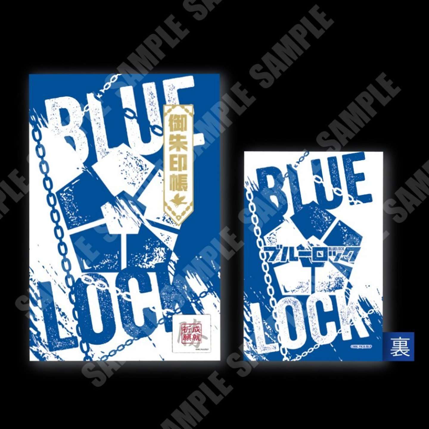 ブルーロックコラボの御朱印帳（画像はプレスリリースより、（ｃ）金城宗幸・ノ村優介・講談社／「ブルーロック」製作委員会）