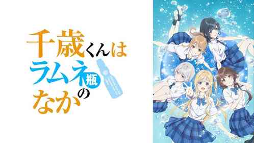画像はプレスリリースより、(C)裕夢／小学館／チラムネ製作委員会