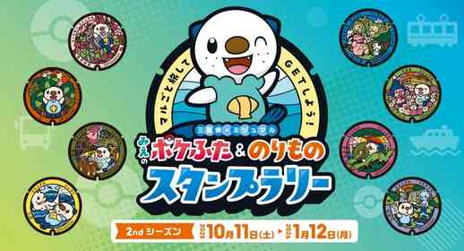 あっちもこっちもミジュマルだらけ！？（画像はプレスリリースより、（ｃ）Pokémon． （ｃ）Nintendo／Creatures Inc．／GAME FREAK inc．）