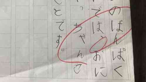 小学1年生の意外すぎる〝万博感想文〟に2.6万人ほっこり 「これこそが子ども」「100点」