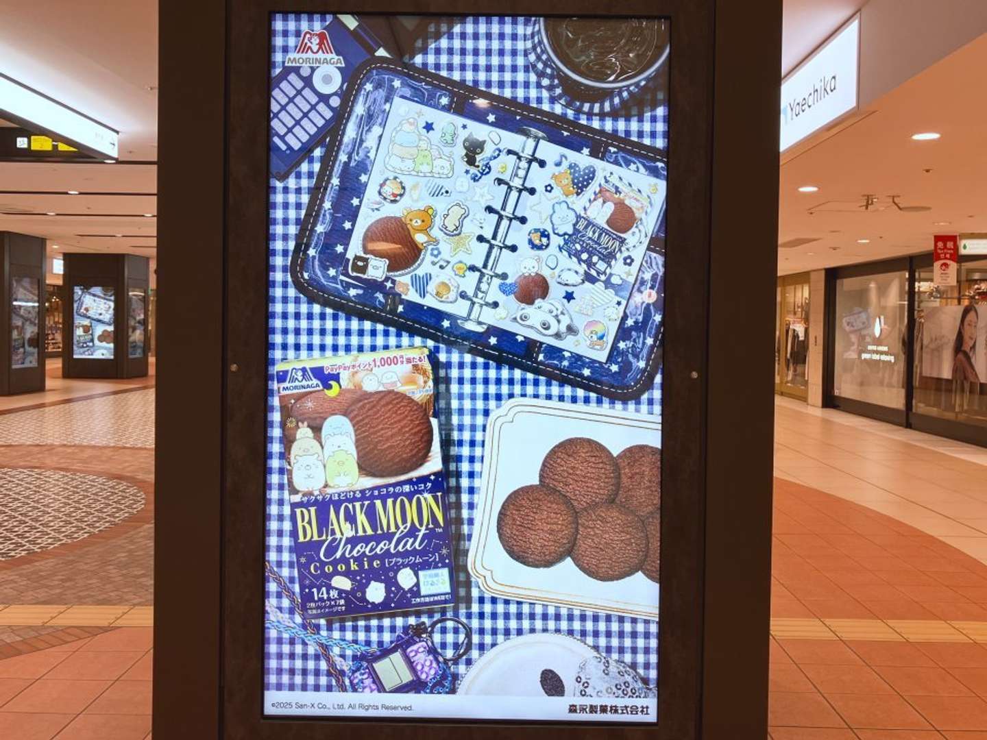 マネしたい可愛さ（画像は森永製菓提供、東京）