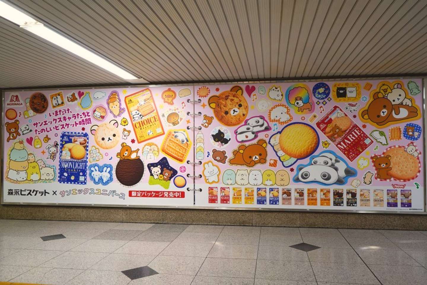 【大阪】画像提供：森永製菓