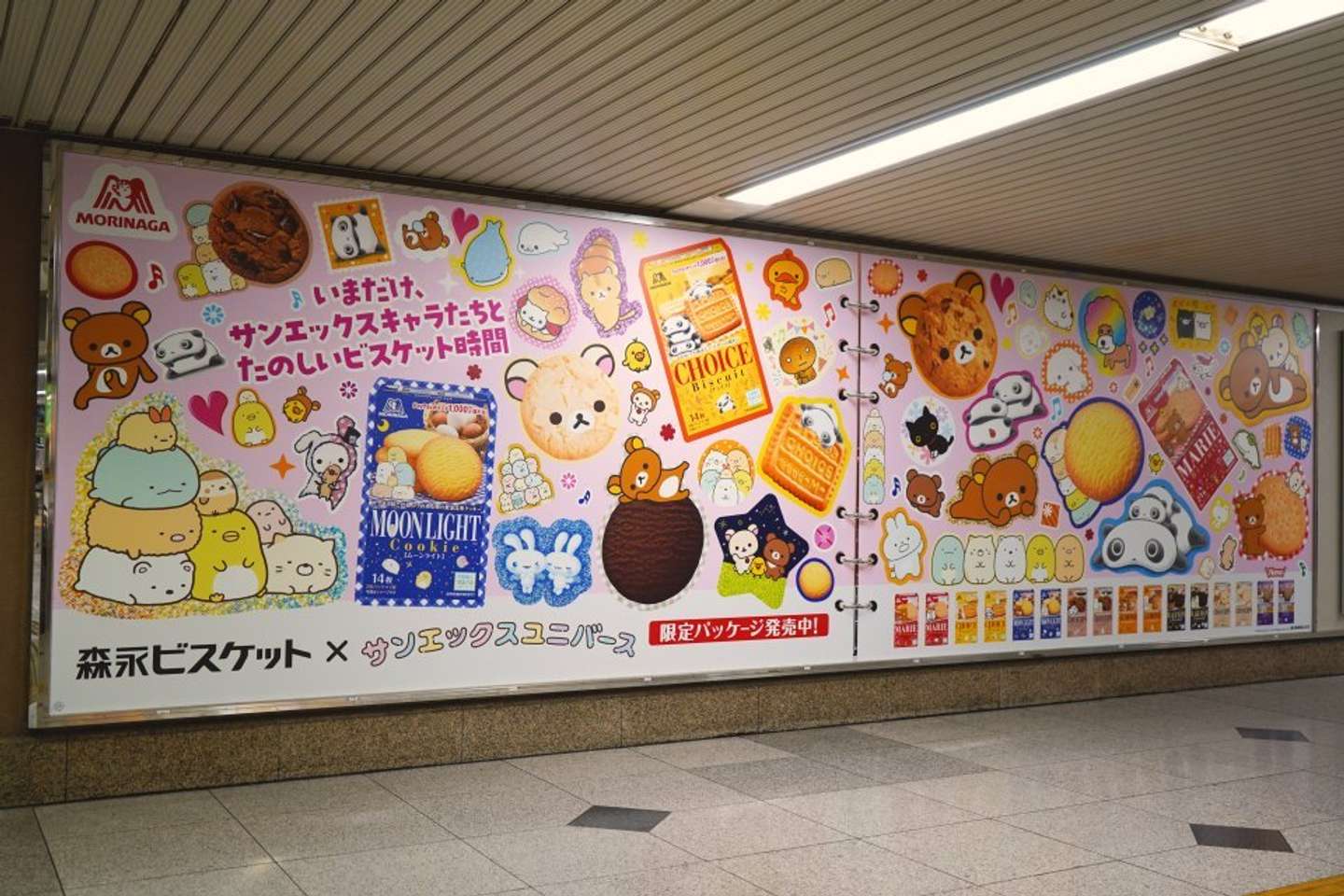 【大阪】画像提供：森永製菓