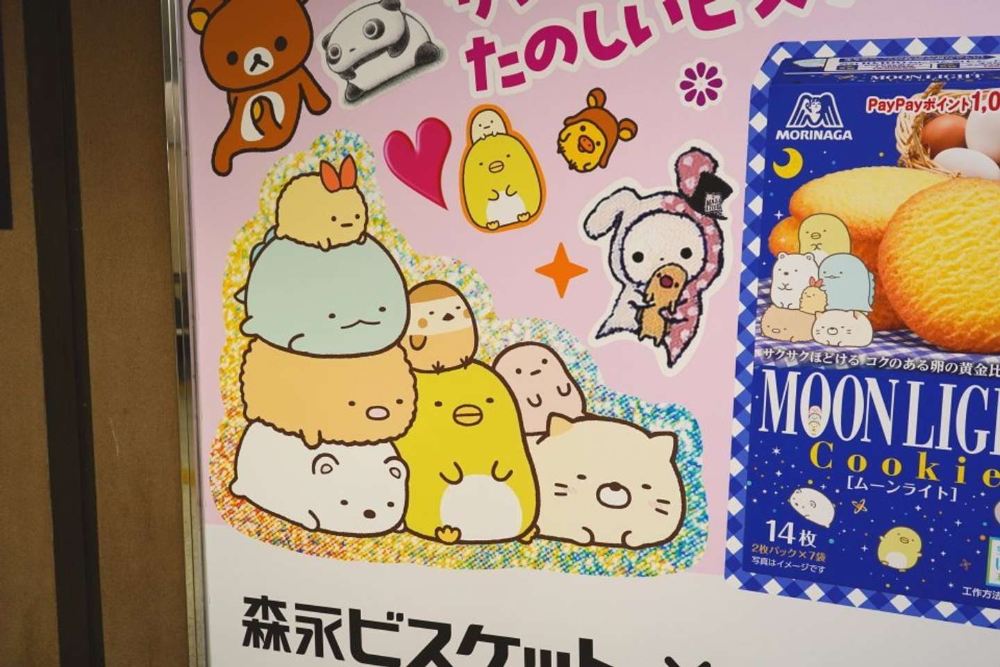 【大阪】画像提供：森永製菓