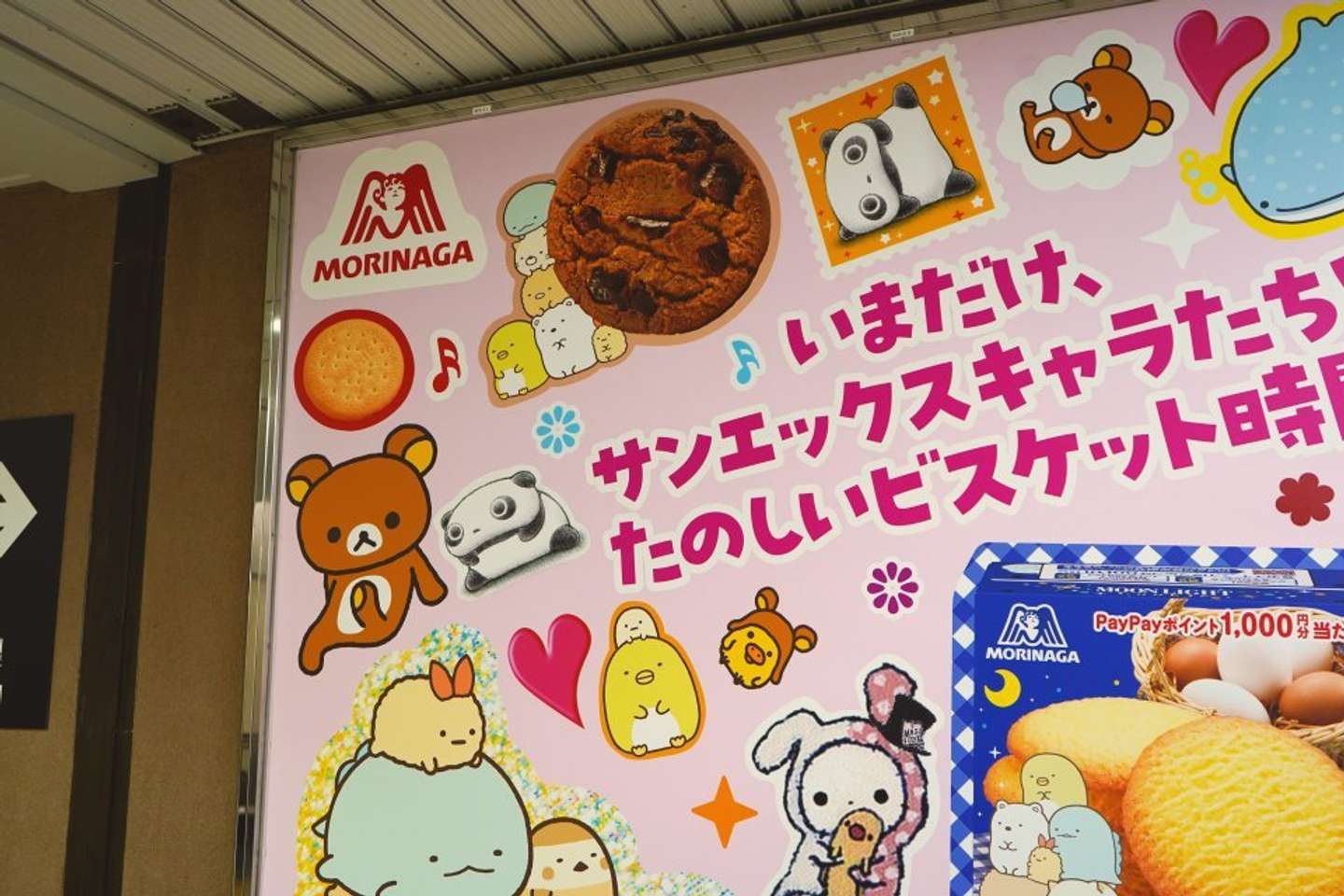 【大阪】画像提供：森永製菓