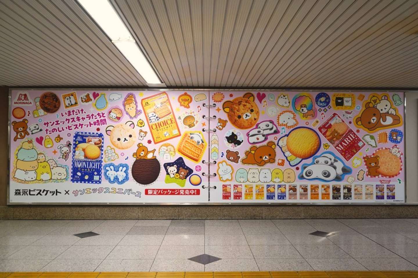【大阪】画像提供：森永製菓