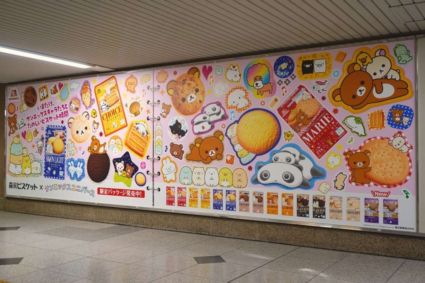 【大阪】画像提供：森永製菓