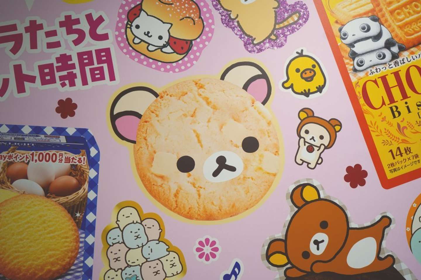 【大阪】画像提供：森永製菓