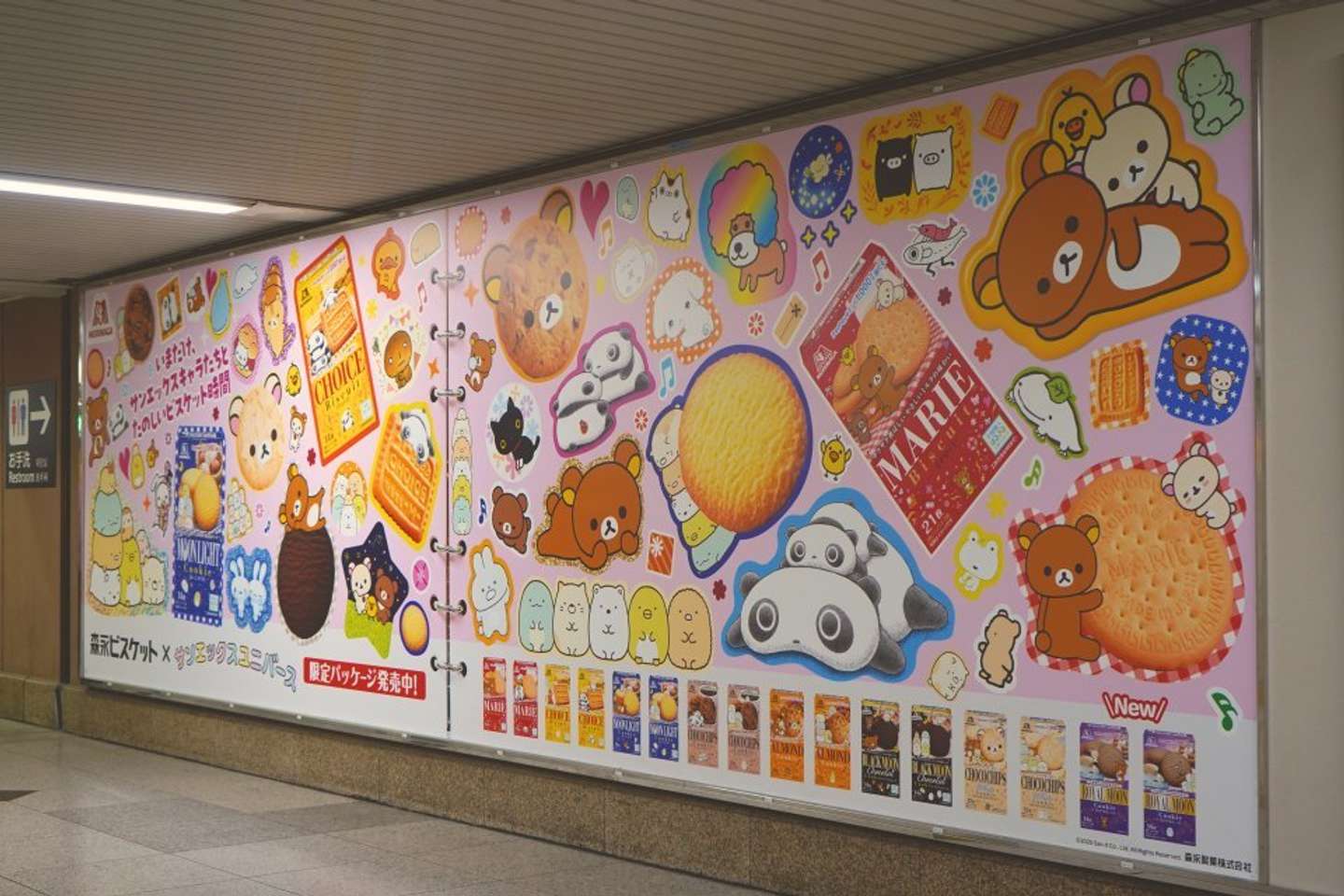 【大阪】画像提供：森永製菓