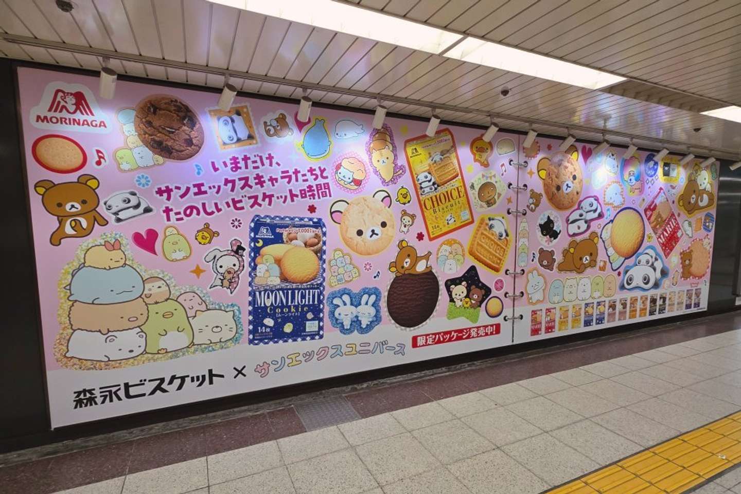 【名古屋】画像提供：森永製菓