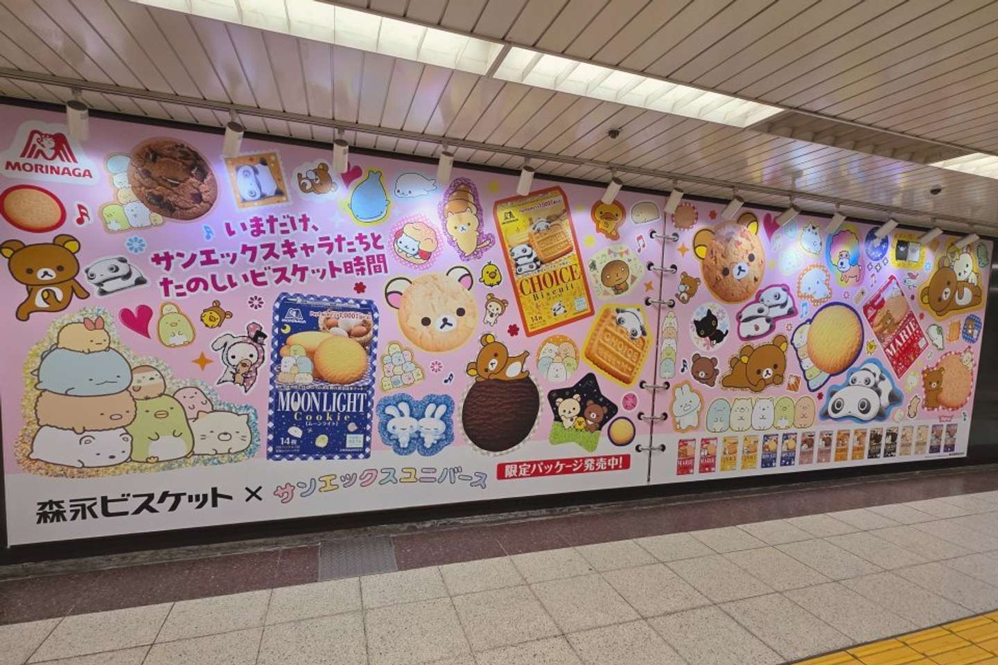 【名古屋】画像提供：森永製菓