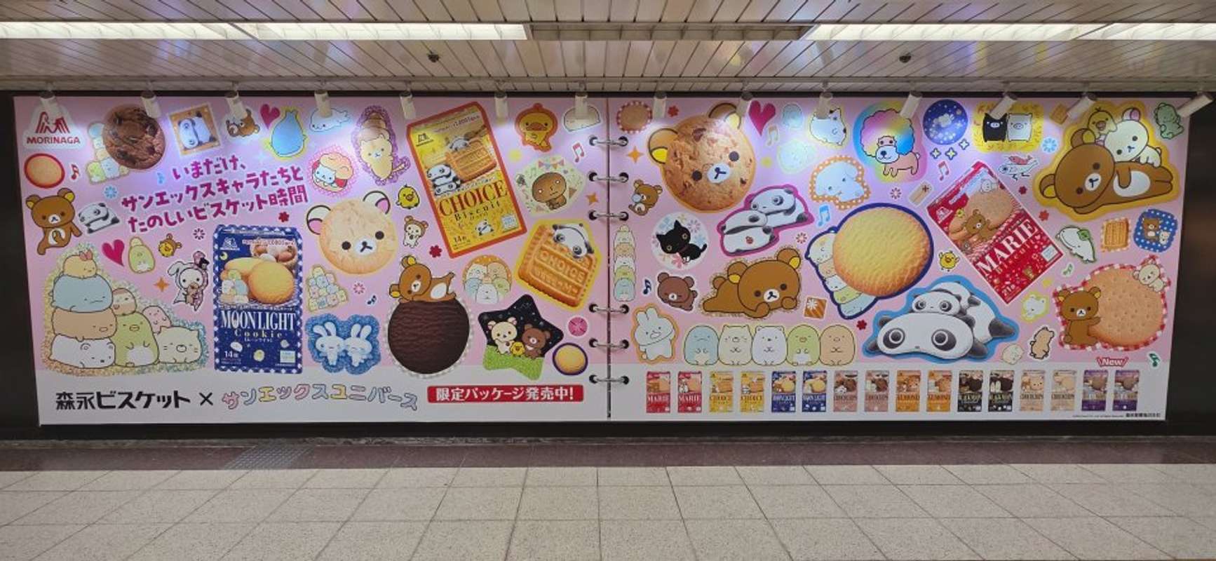 【名古屋】画像提供：森永製菓