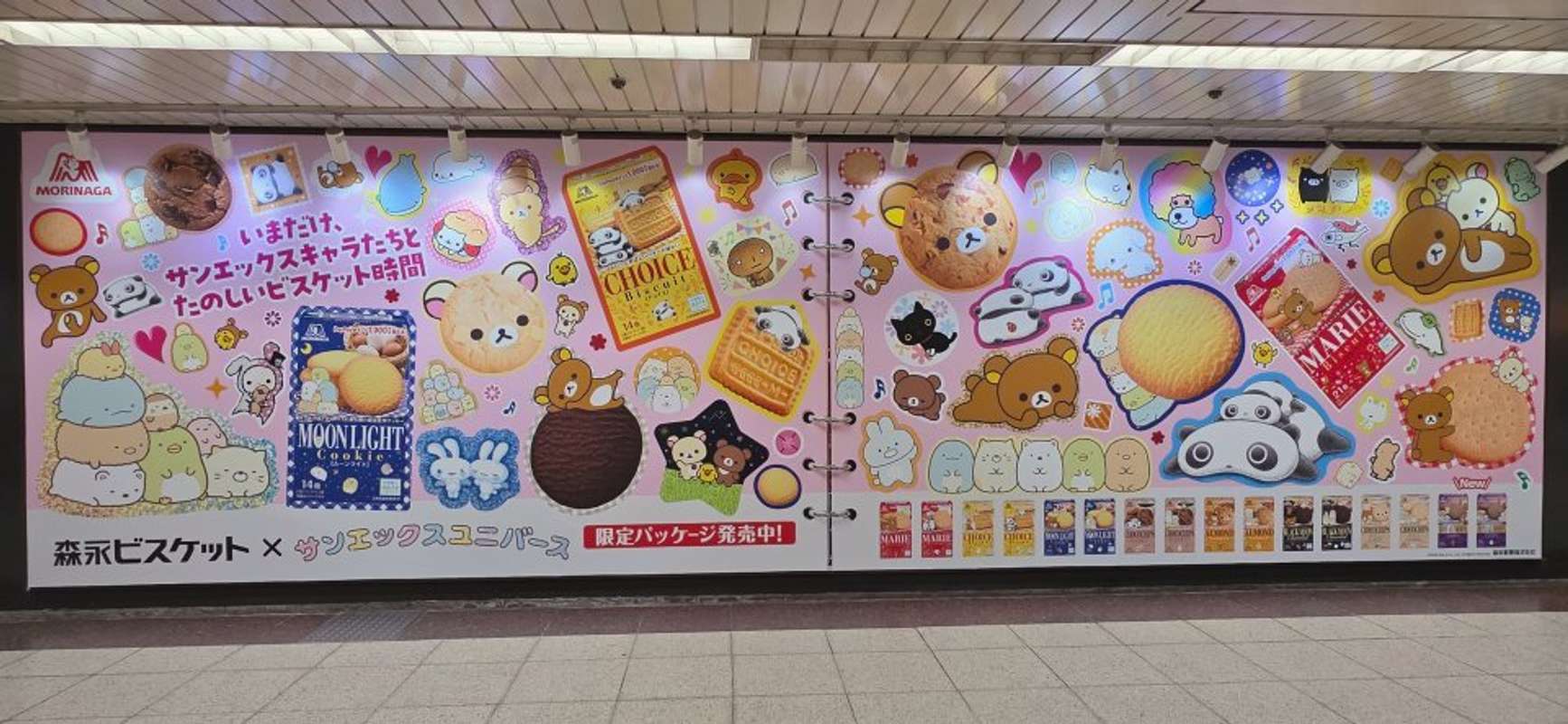 【名古屋】画像提供：森永製菓