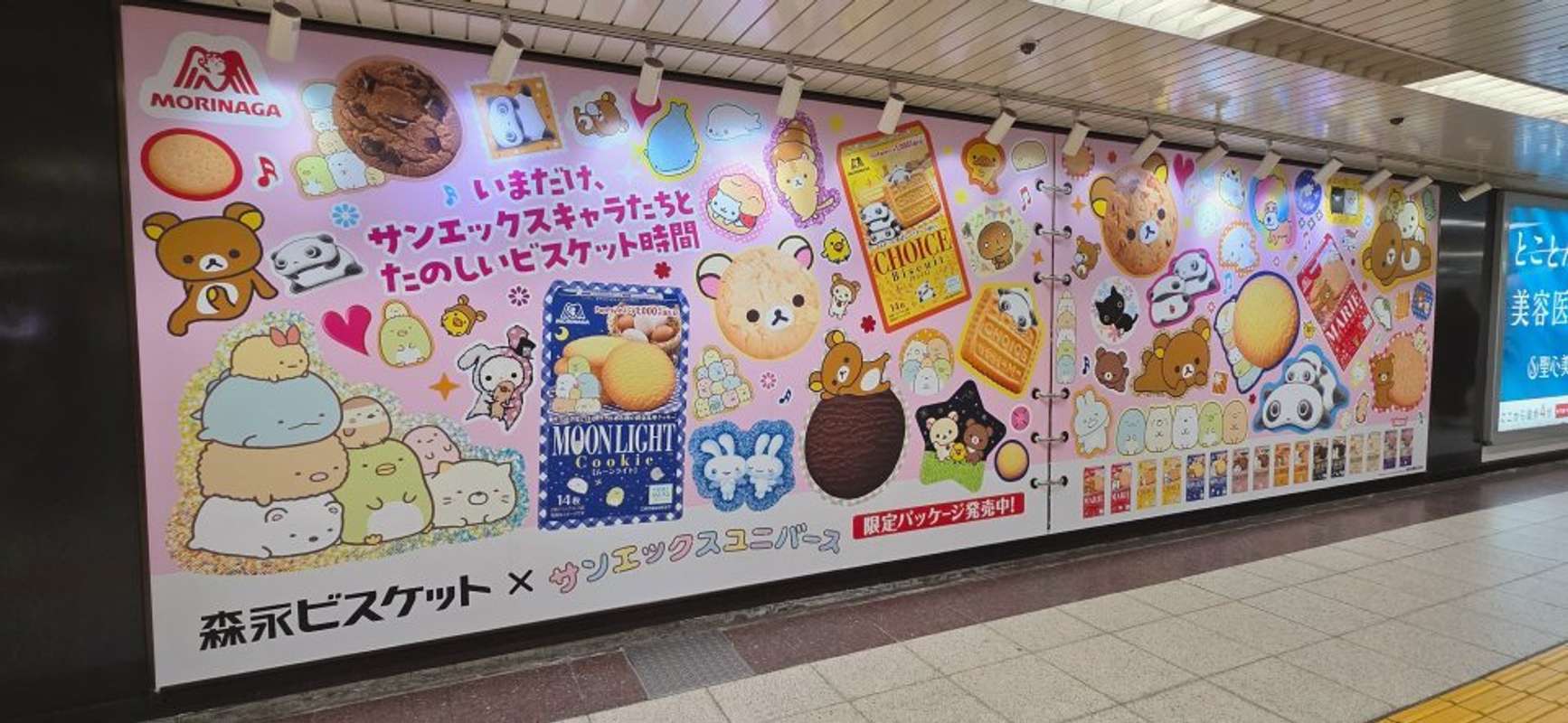 【名古屋】画像提供：森永製菓