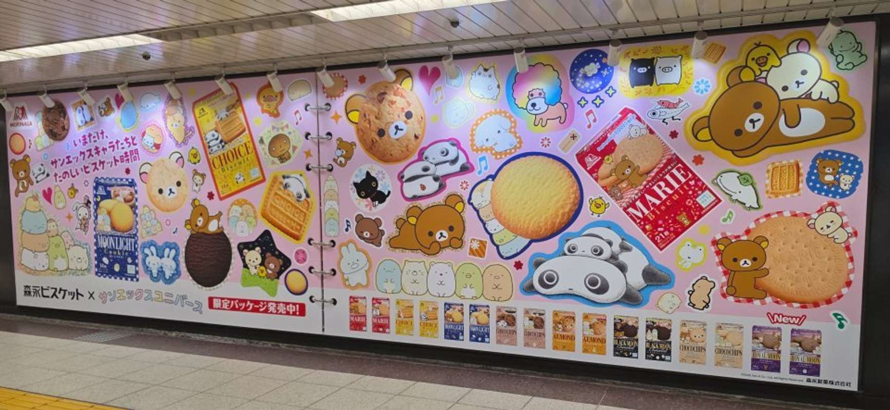 【名古屋】画像提供：森永製菓