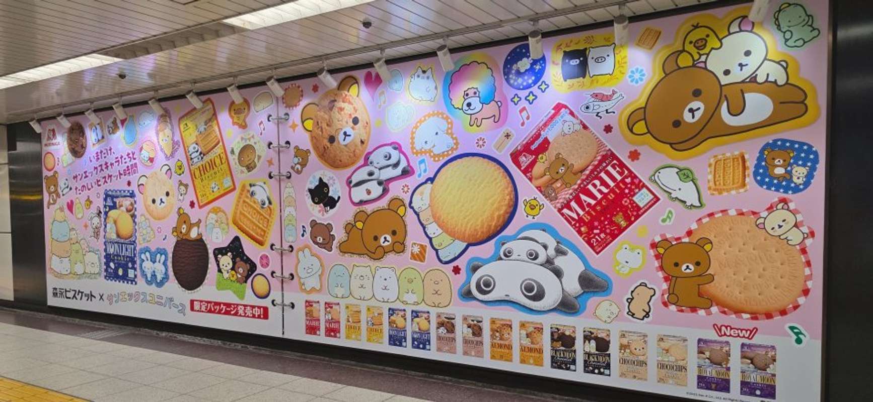 【名古屋】画像提供：森永製菓