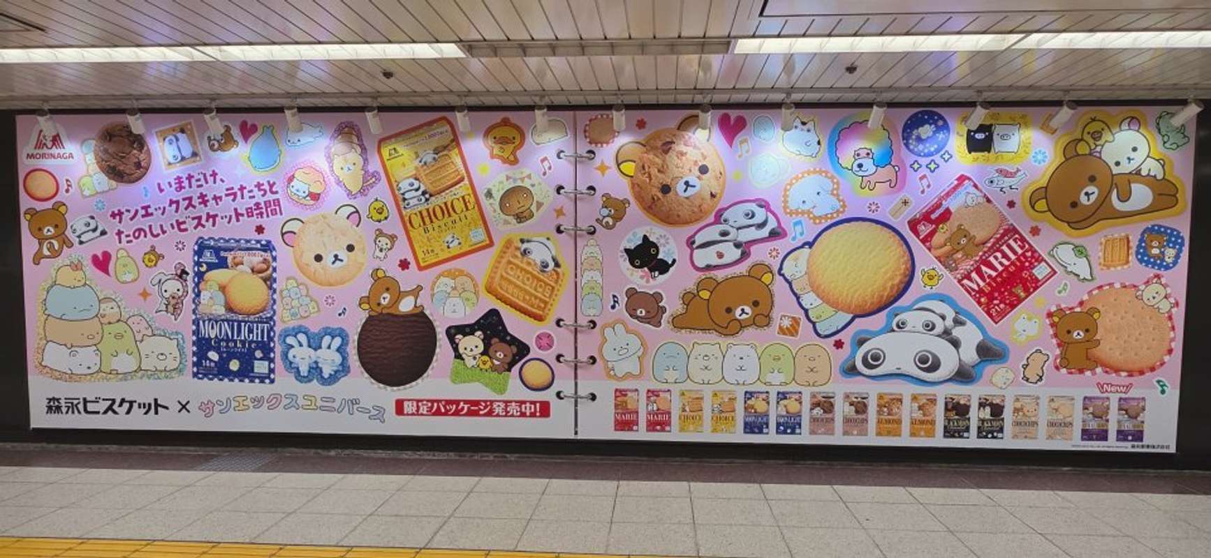 【名古屋】画像提供：森永製菓
