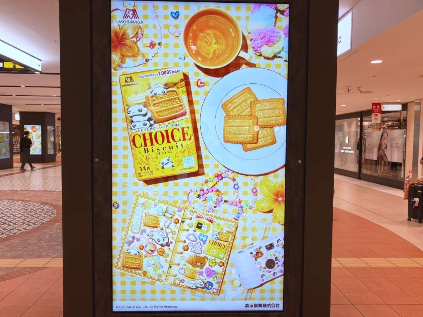 【東京】画像提供：森永製菓