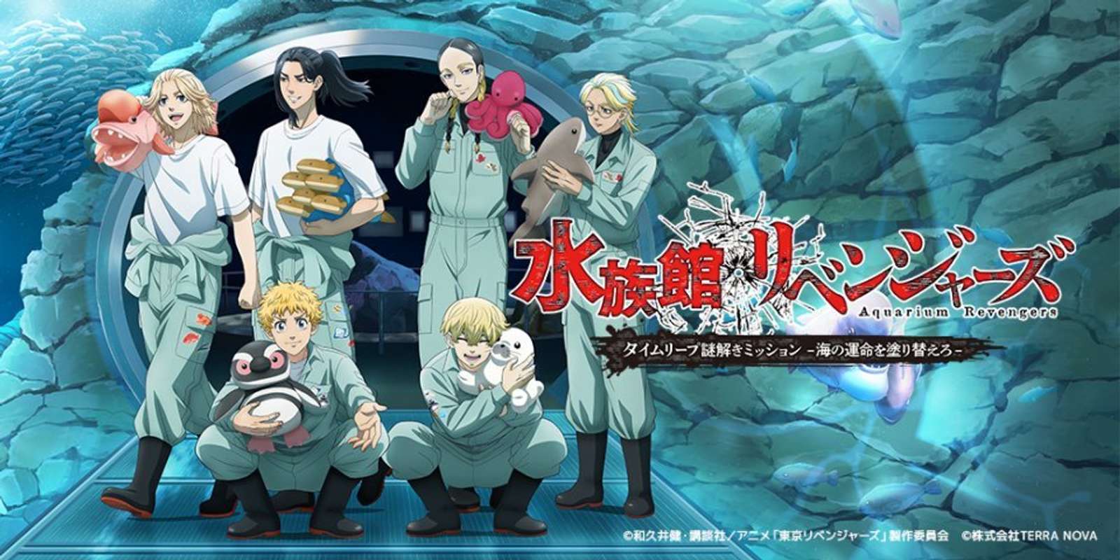 画像はプレスリリースより、再掲(C)和久井健・講談社/アニメ「東京リベンジャーズ」製作委員会、(C)株式会社TERRA NOVA