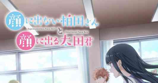 アニメ放送中「柏田さんと太田君」の舞台はどこか知ってる？　劇場版「ルックバック」や釣り漫画の金字塔も【秋田が舞台の二次元まとめ】