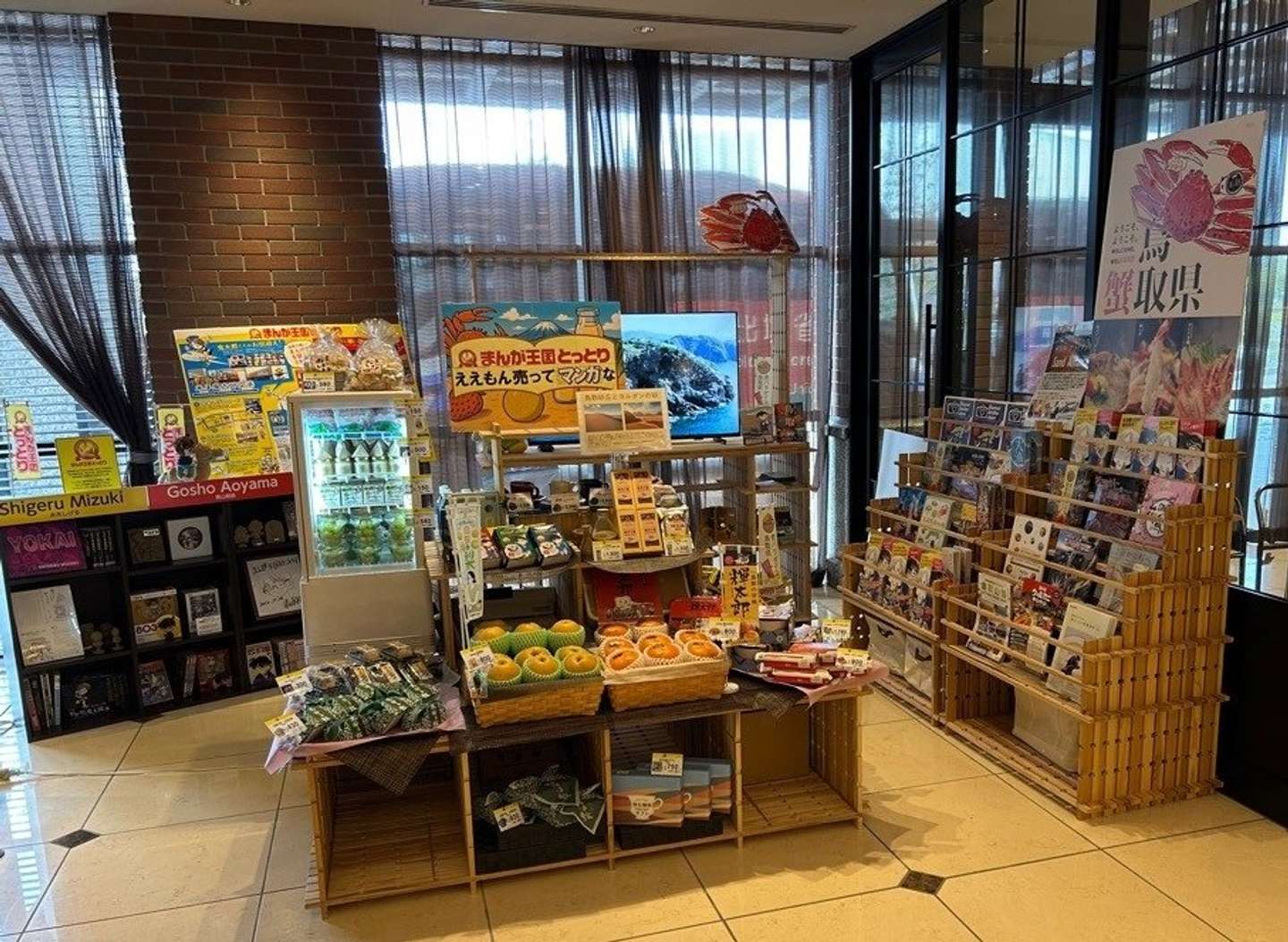「まんが王国とっとり ええもん売ってマンガな」（画像はプレスリリースより）