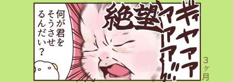 生後3か月の赤ちゃんの〝謎行動〟に母困惑 寝返りしたと思ったら...「何が君にそうさせる?」