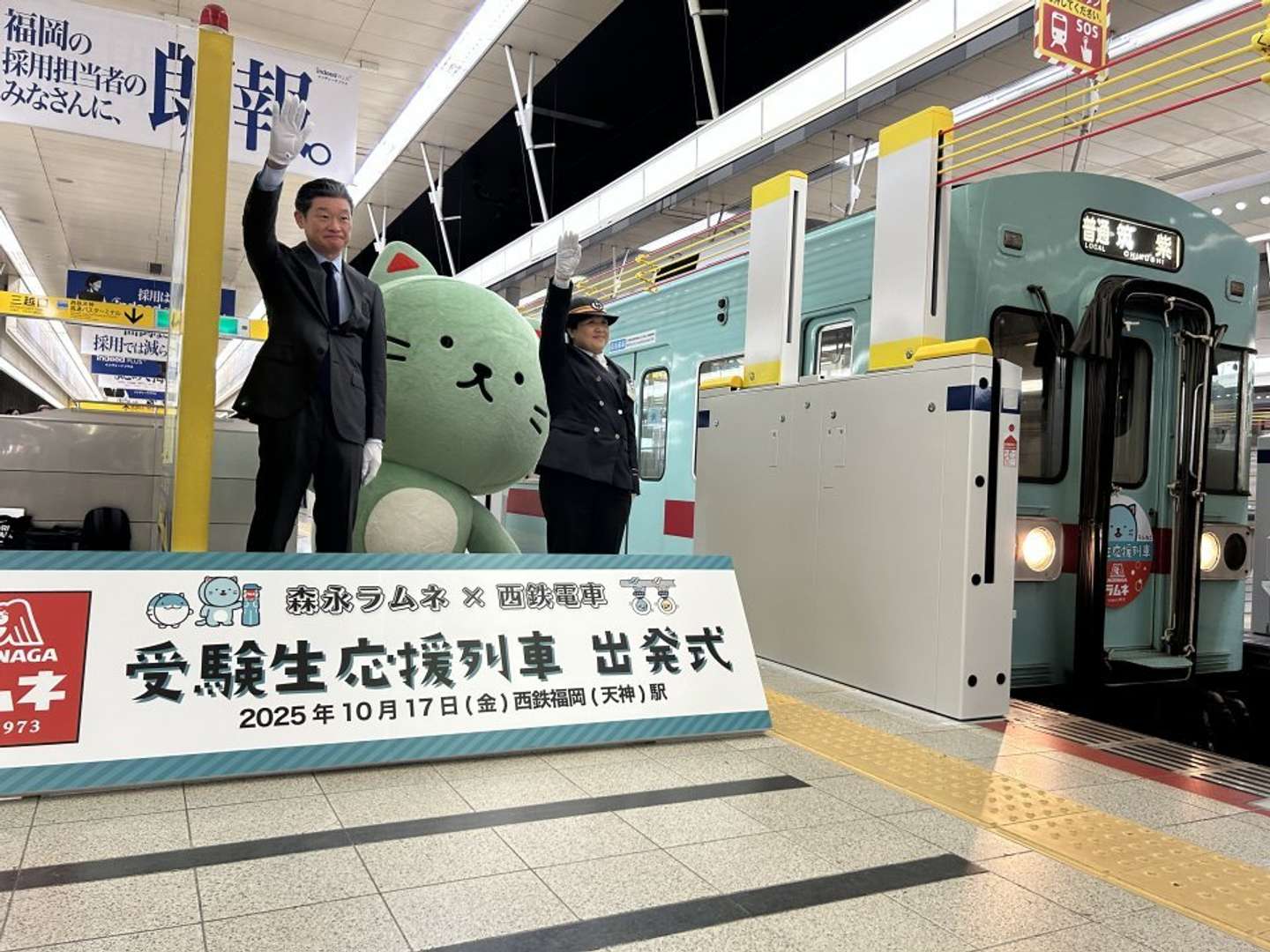 出発式の様子（画像はプレスリリースより）