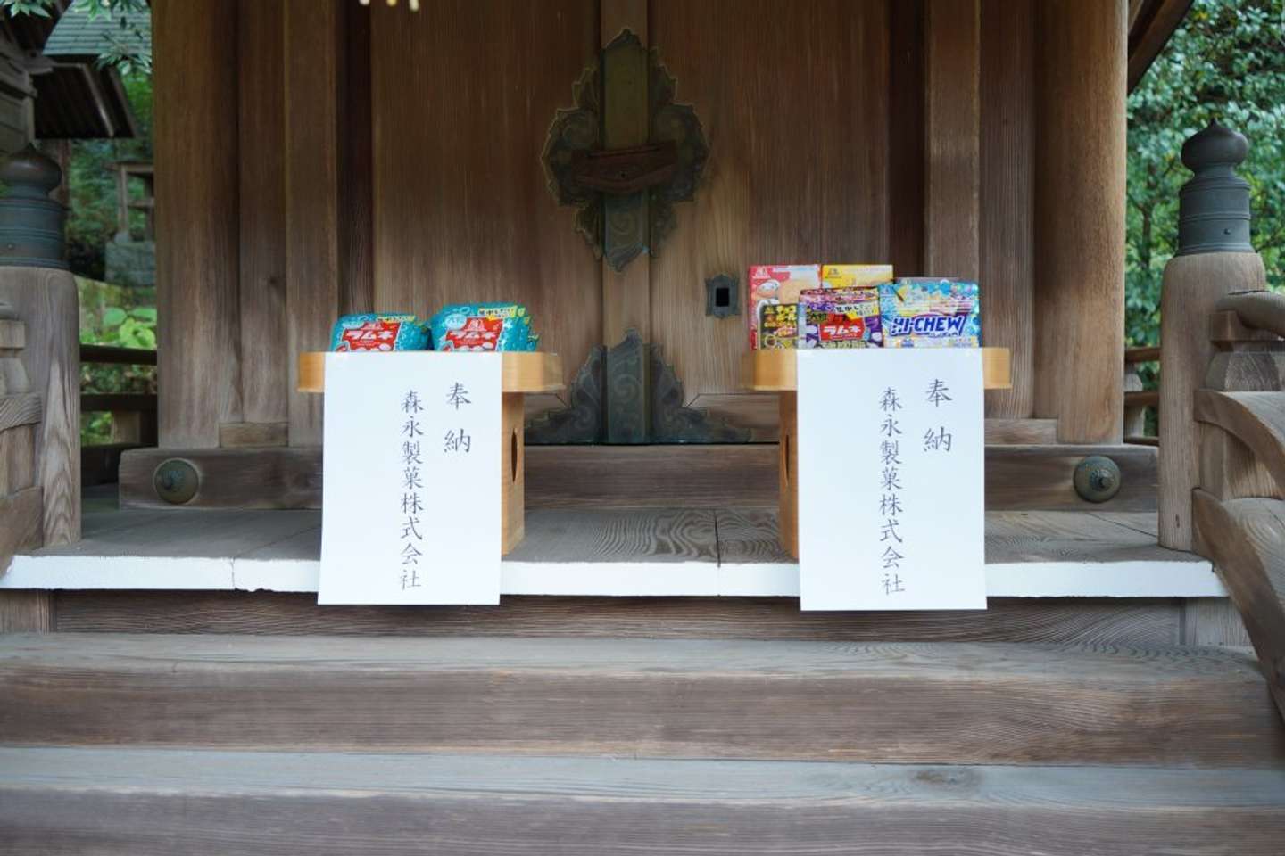 「森永ラムネ」もしっかり奉納（画像はプレスリリースより）