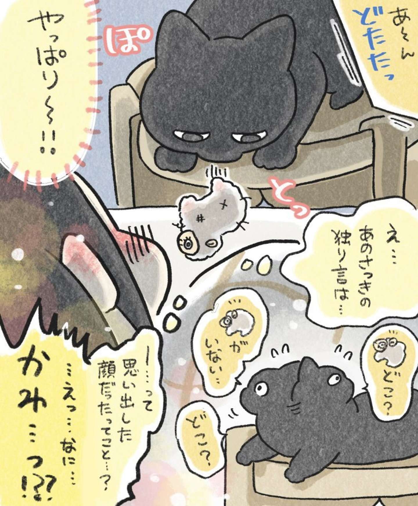 作者：In.S_そーい（＠In_s_soi）さん