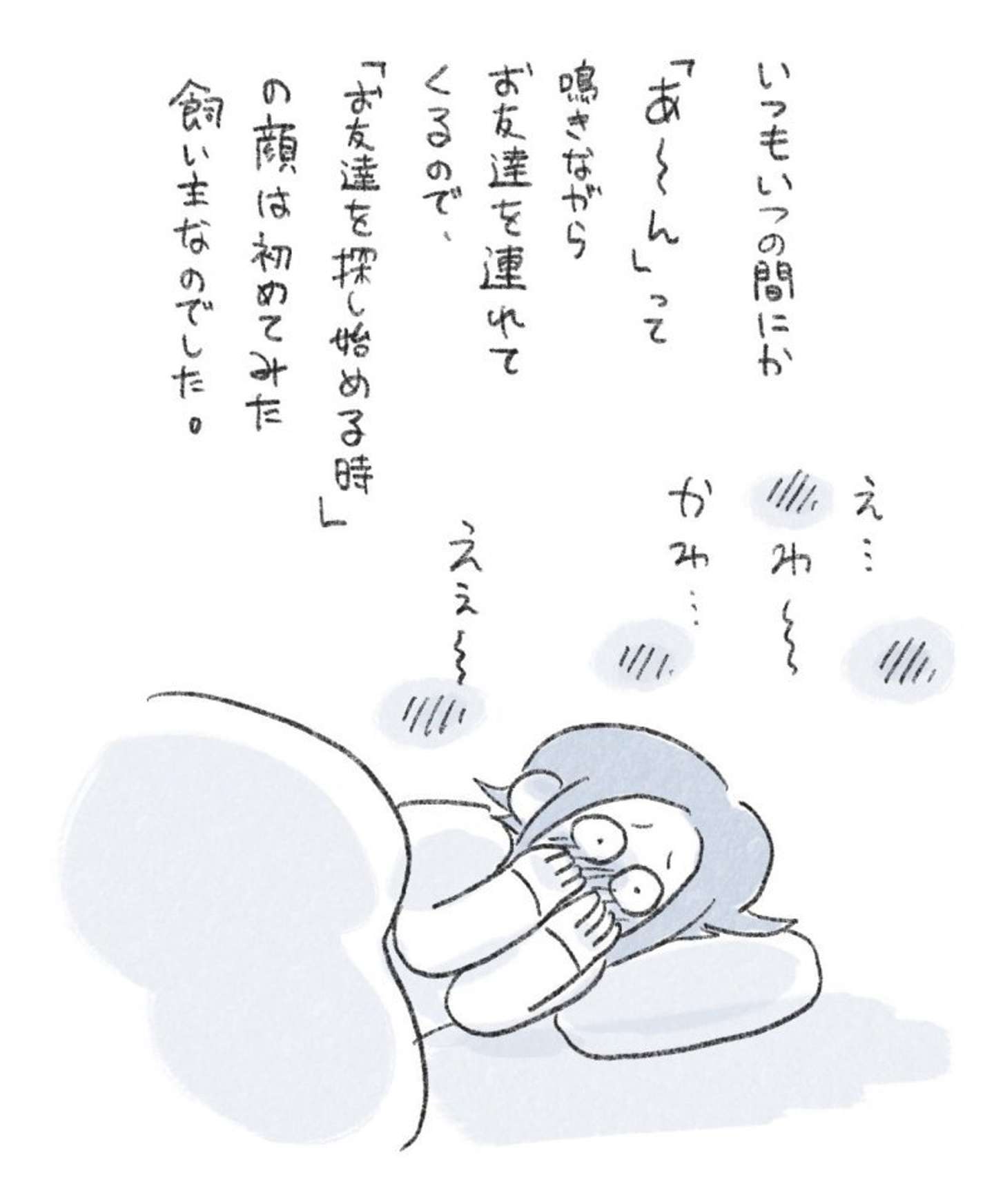 作者：In.S_そーい（＠In_s_soi）さん