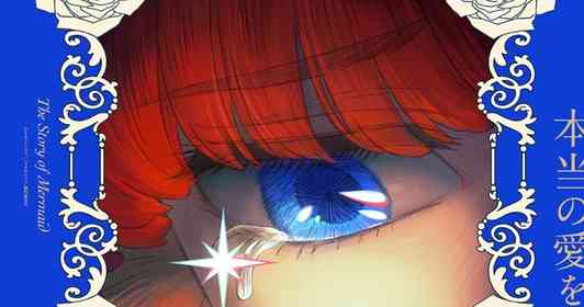 2026放送アニメ「さよならララ」に「二十世紀電氣目録」も　「豊臣兄弟！」控える滋賀は実は〝聖地の宝箱〟【滋賀が舞台の二次元まとめ】