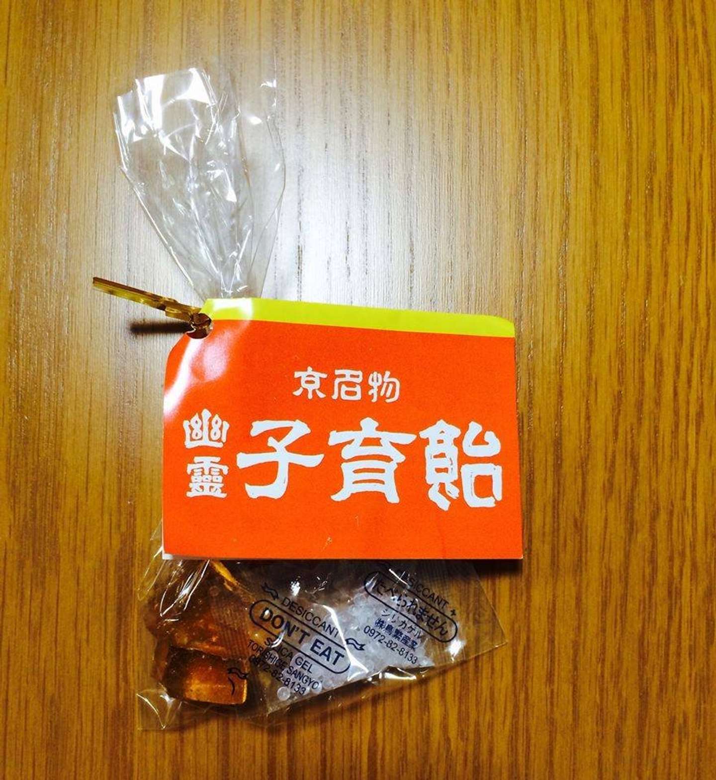 「幽霊」で「子育て」な飴...？（画像はみなとや幽霊子育飴本舗の公式Facebookより）