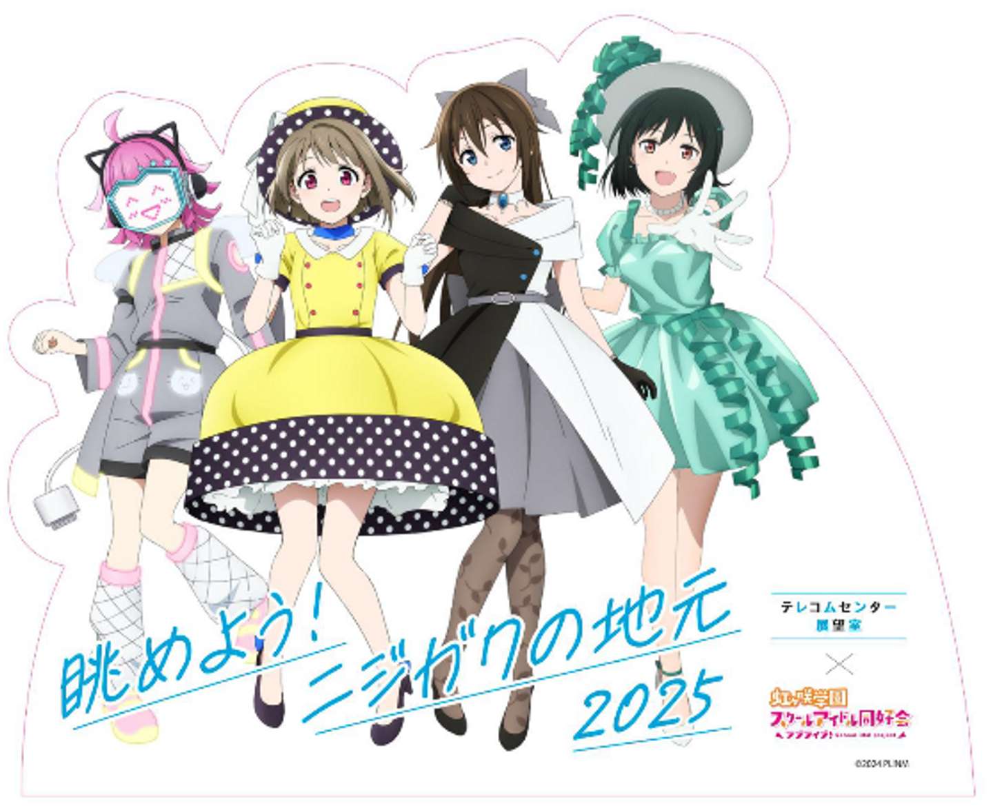 東京臨海ホールディングスプレスリリースより
