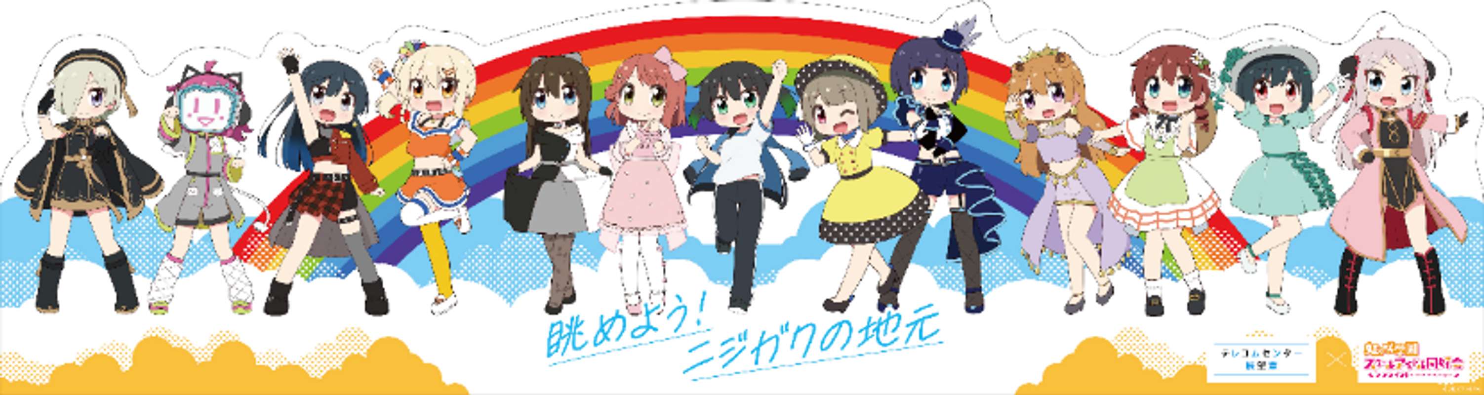 東京臨海ホールディングスプレスリリースより