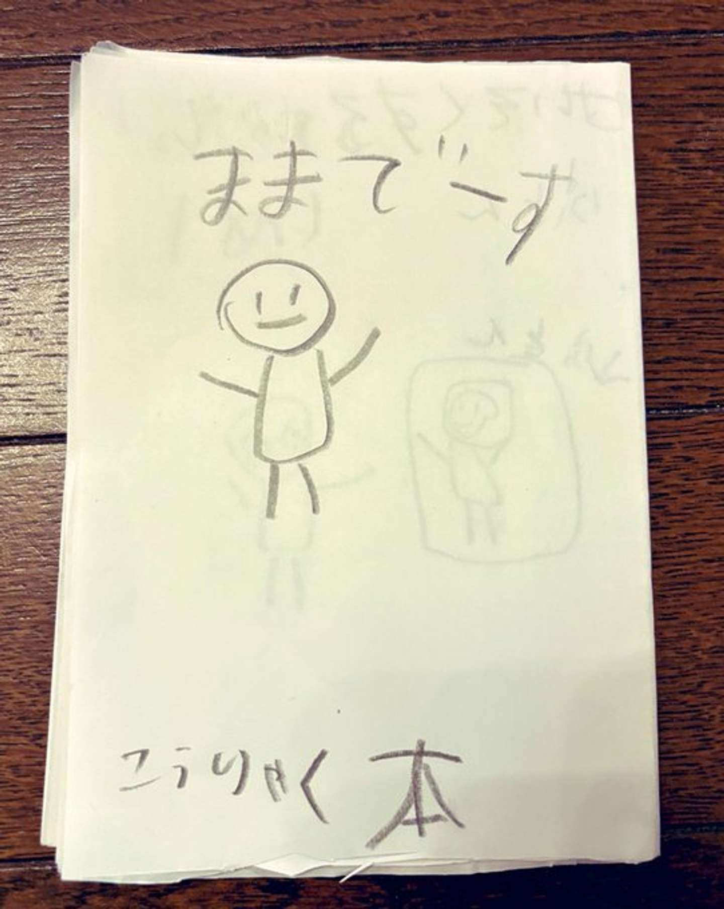 コニ（＠sn15papa）さんの投稿より、「ママ攻略本」表紙