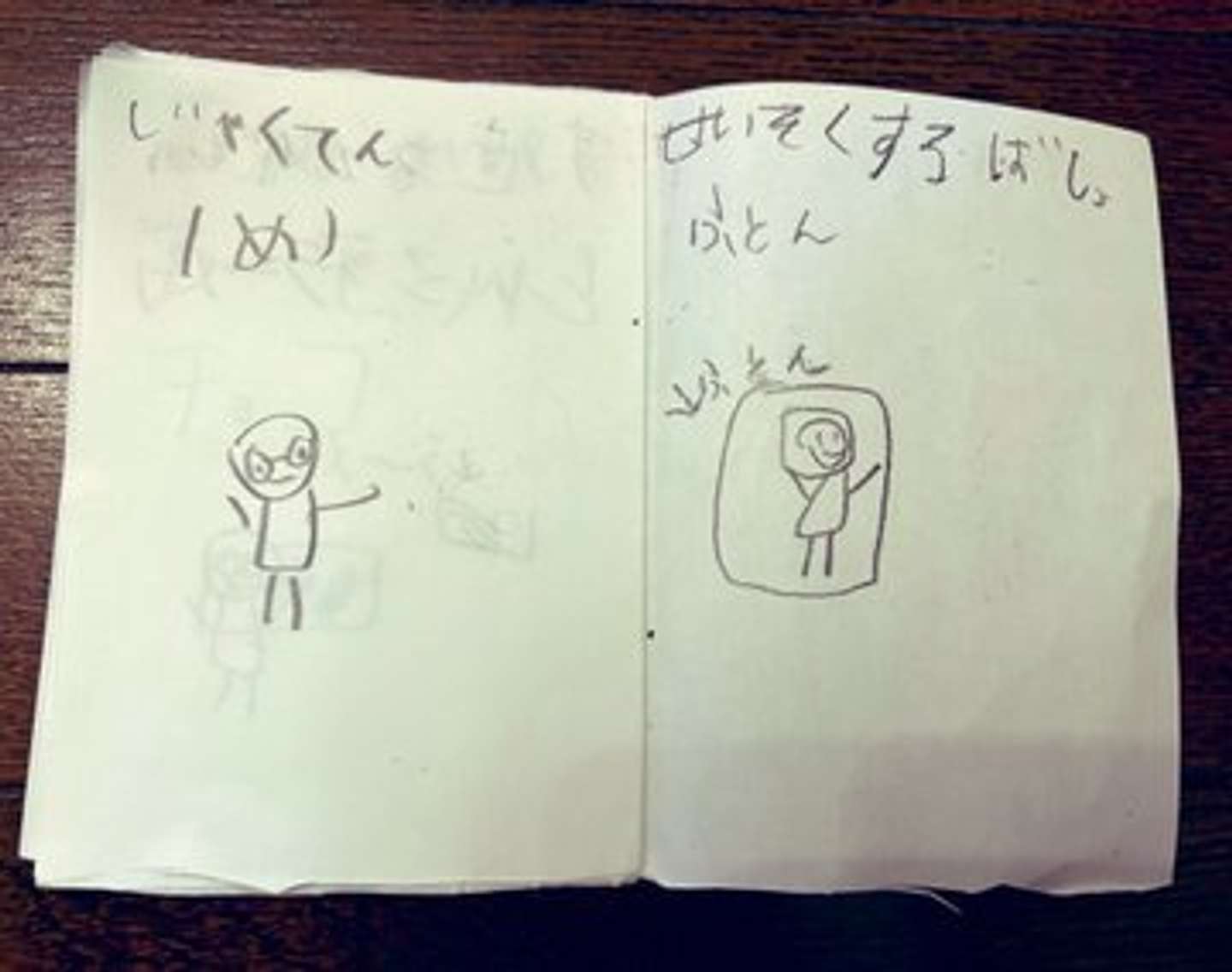 コニ（＠sn15papa）さんの投稿より、「ママ攻略本」弱点と生息地