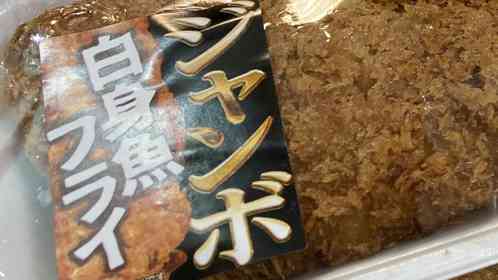 おかずにしようと思ってたけど...コレだけで満腹です　玉出「ジャンボ白身魚フライ」が安くてデカい