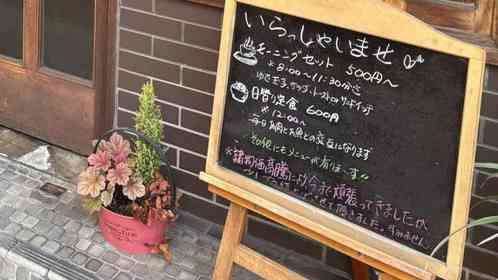 知らない街で、知らない店の、知らない日替わりランチを　上級者の〝旅の醍醐味〟に6万人憧憬