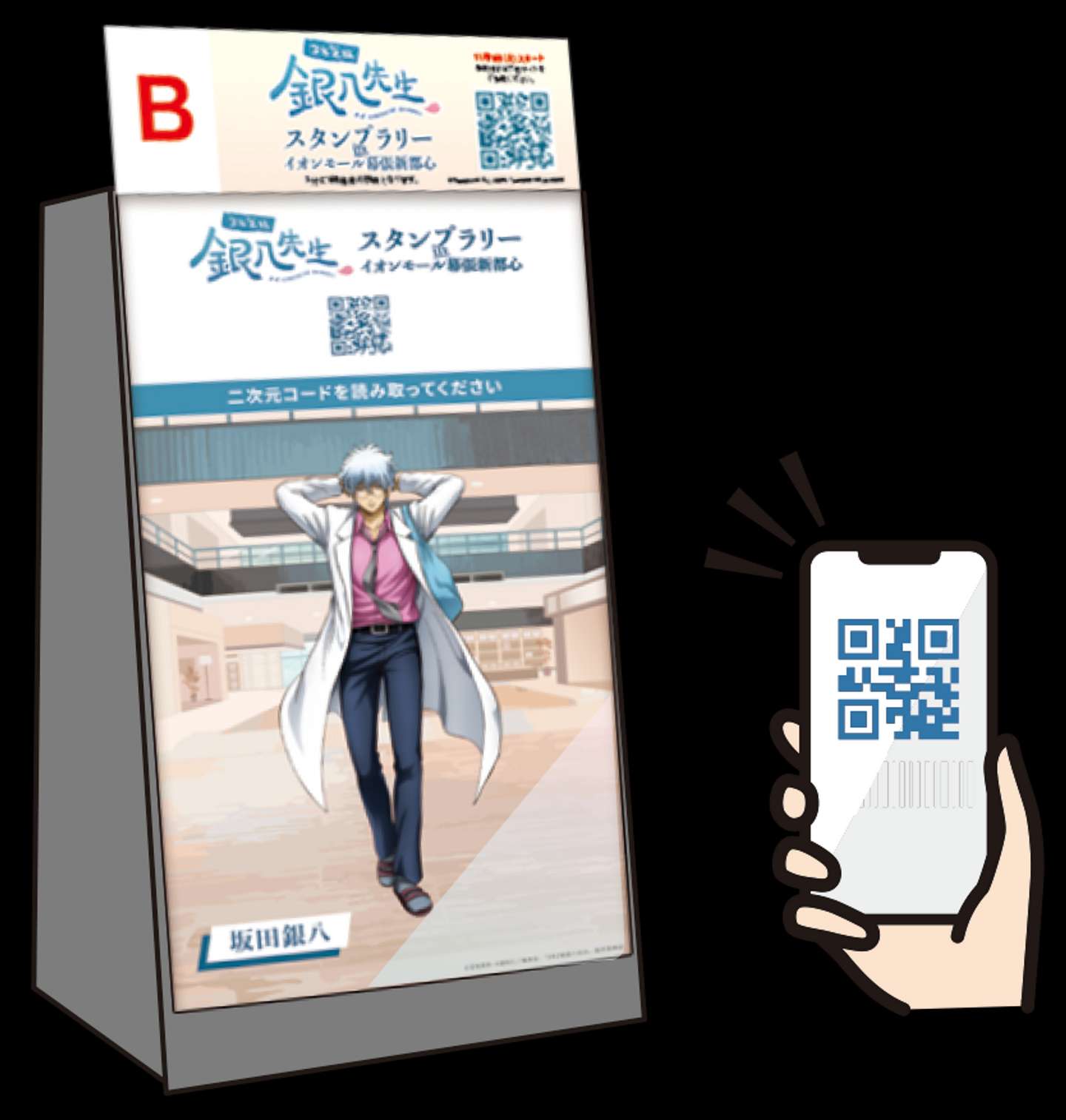 サイネージを巡ってスタンプゲット（画像はプレスリリースより）