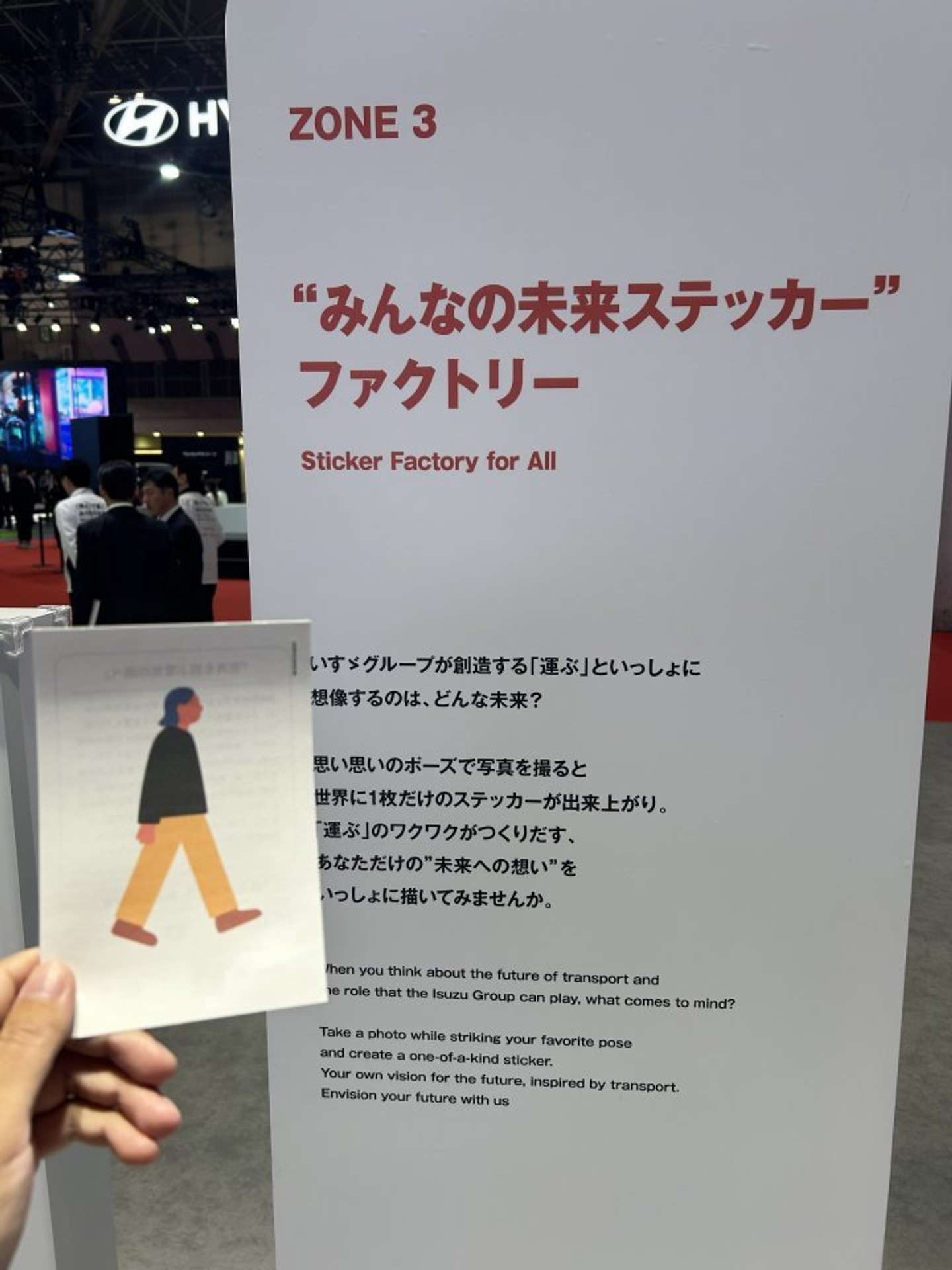 記者が作ったオリジナルステッカー