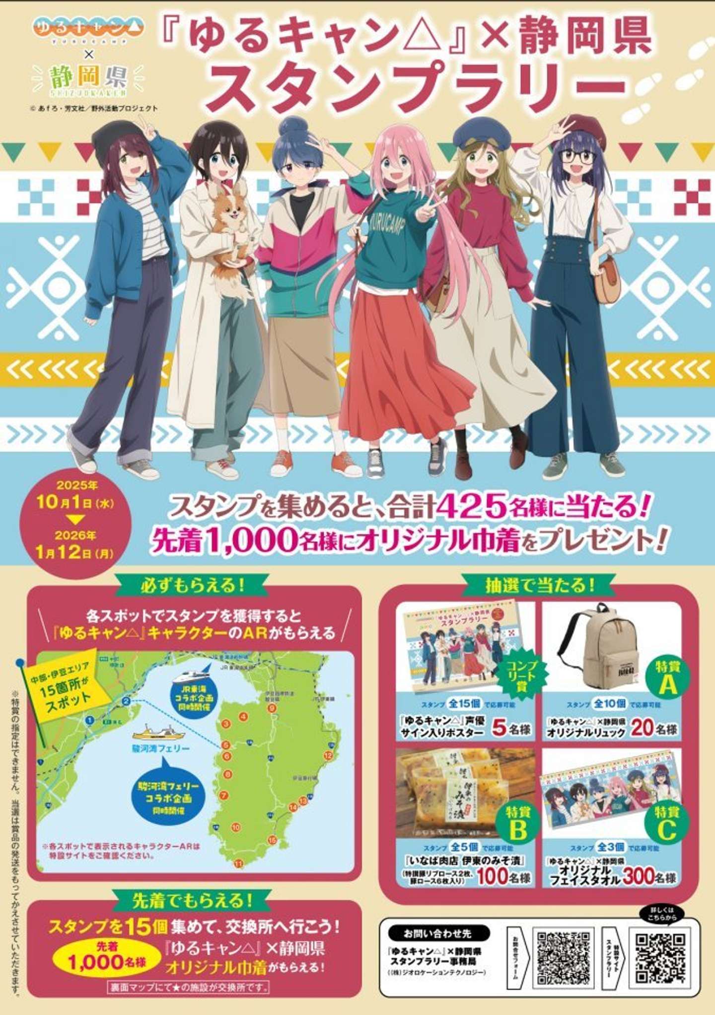 プレスリリースより